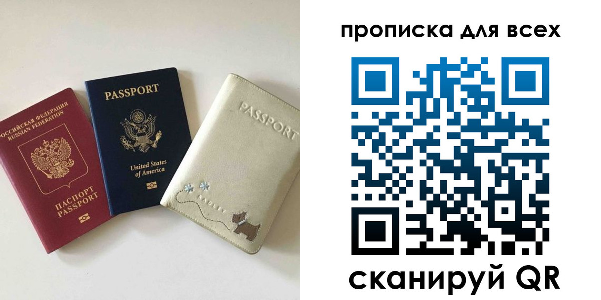 прописка ребенка в Славянске-на-Кубани