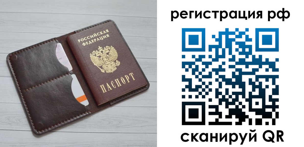 временная регистрация в Славянске-на-Кубани