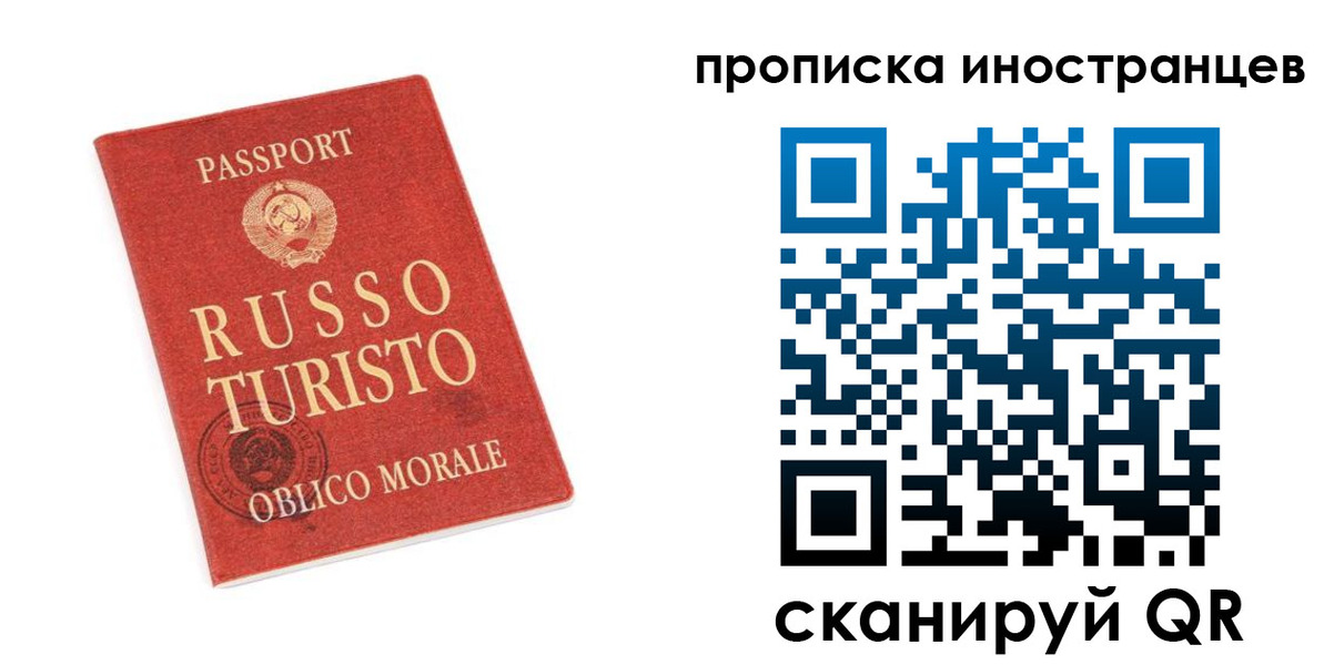 временная регистрация гарантия в Славянске-на-Кубани