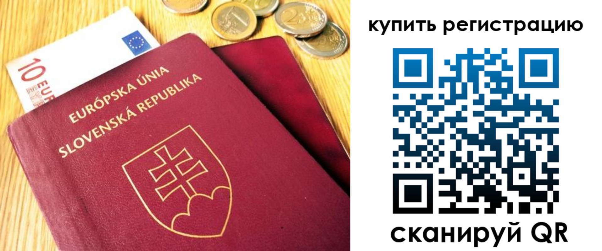 временная регистрация собственник в Славянске-на-Кубани