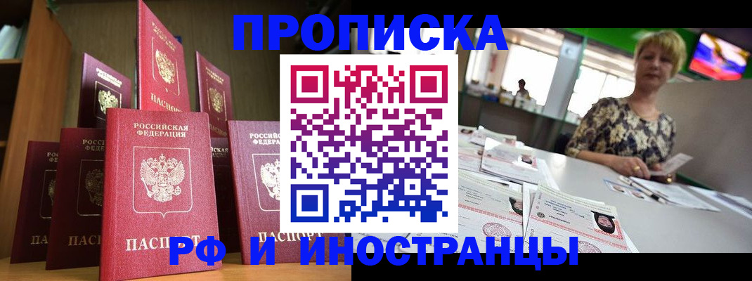 найти адрес прописки в Славянске-на-Кубани