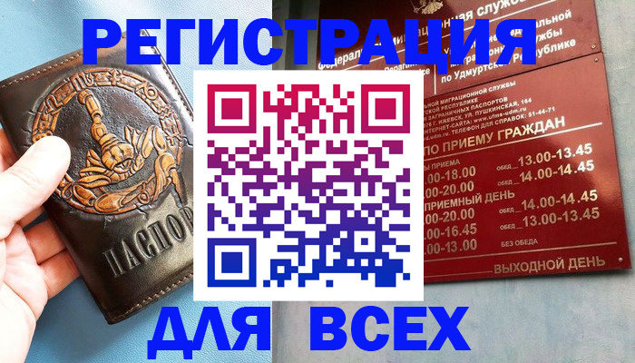 временная регистрация адрес в Славянске-на-Кубани