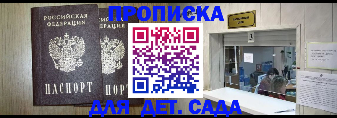 временная регистрация для всех в Славянске-на-Кубани