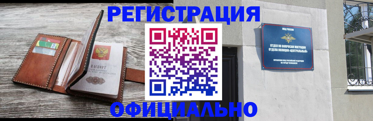 временная регистрация для школы в Славянске-на-Кубани