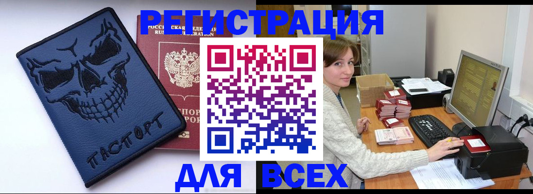 прописка 2025 в Славянске-на-Кубани